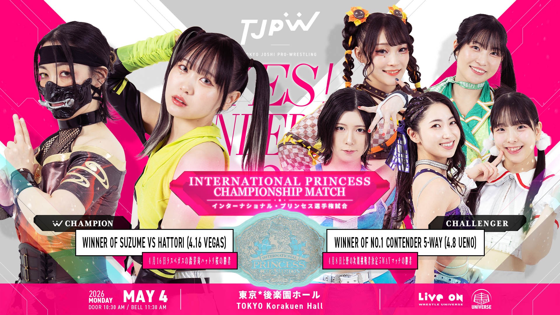 5月4日(祝)後楽園ホール大会でインターナショナル・プリンセス選手権試合の開催決定！　挑戦者は4月8日(水)上野大会での5WAYマッチ、HIMAWARIvs鈴木志乃vs風城ハルvs芦田美歩vs高見汐珠で決定！
