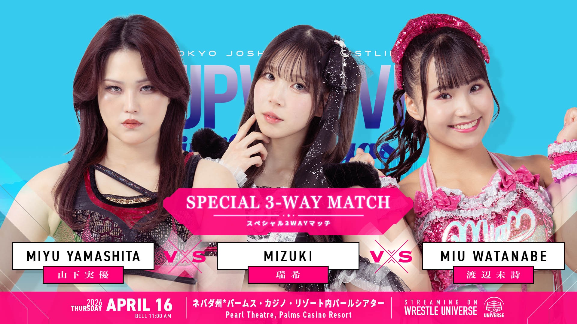 TJPW LIVE in Las Vegas 2026の全6試合対戦カード決定／シンガポールからアレクシス・リー参戦！　スペシャル3WAYマッチ、山下実優vs瑞希vs渡辺未詩！　Ober Eatsも爆誕の地、ラスベガスで再結成！