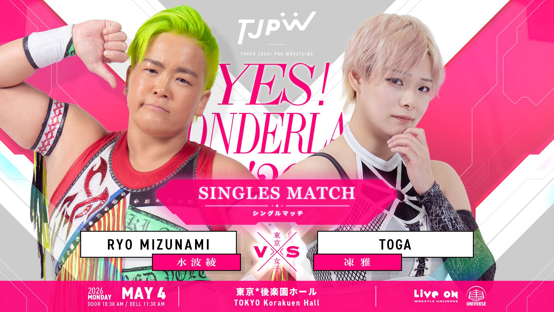 5月4日(月=祝)後楽園ホール大会に水波綾の参戦が決定! 凍雅とシングルマッチで激突!