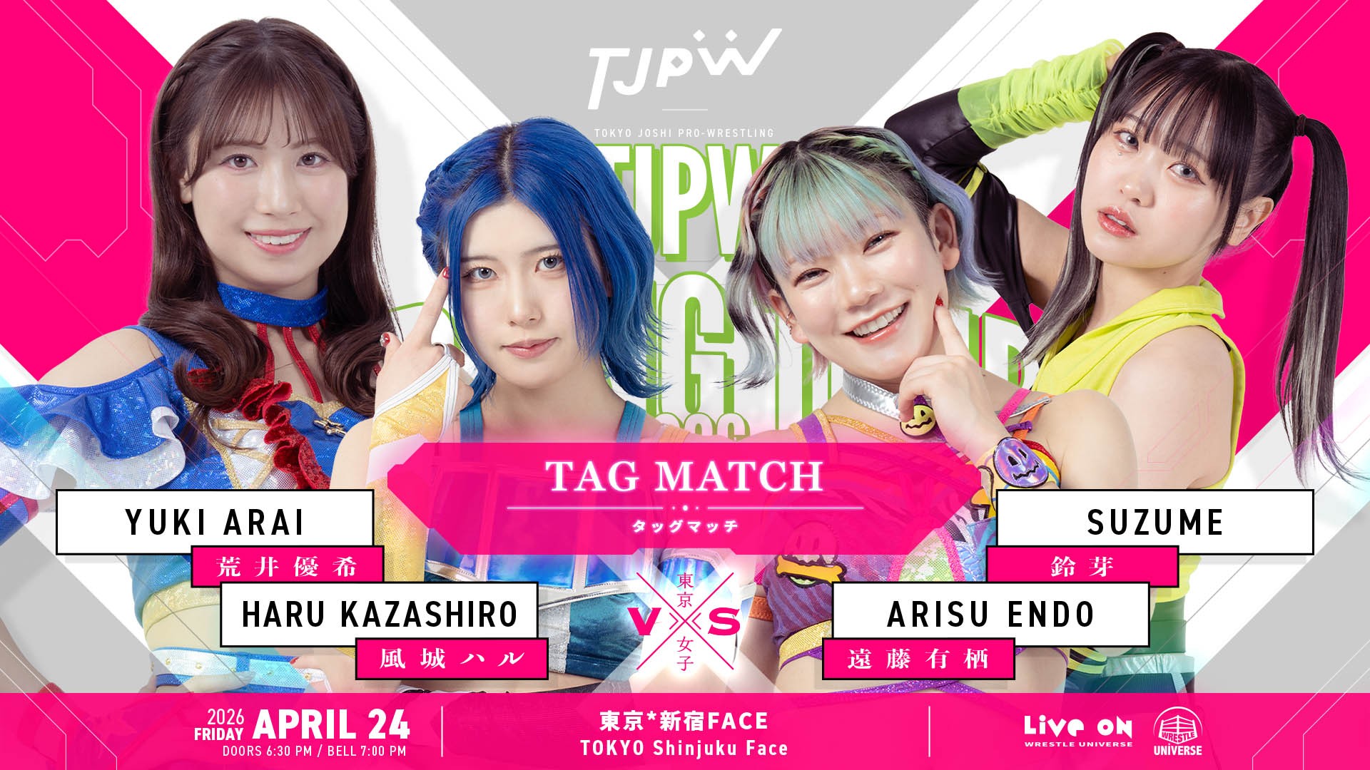 4月24日(金)新宿FACE大会全カード決定／全6試合！　後楽園ホールのタイトル戦に向けて荒井＆ハルvs鈴芽＆有栖のタッグマッチ！　白昼夢は上原＆凍雅と激突！　瑞希＆汐珠のチームに小夏と志音が挑む！