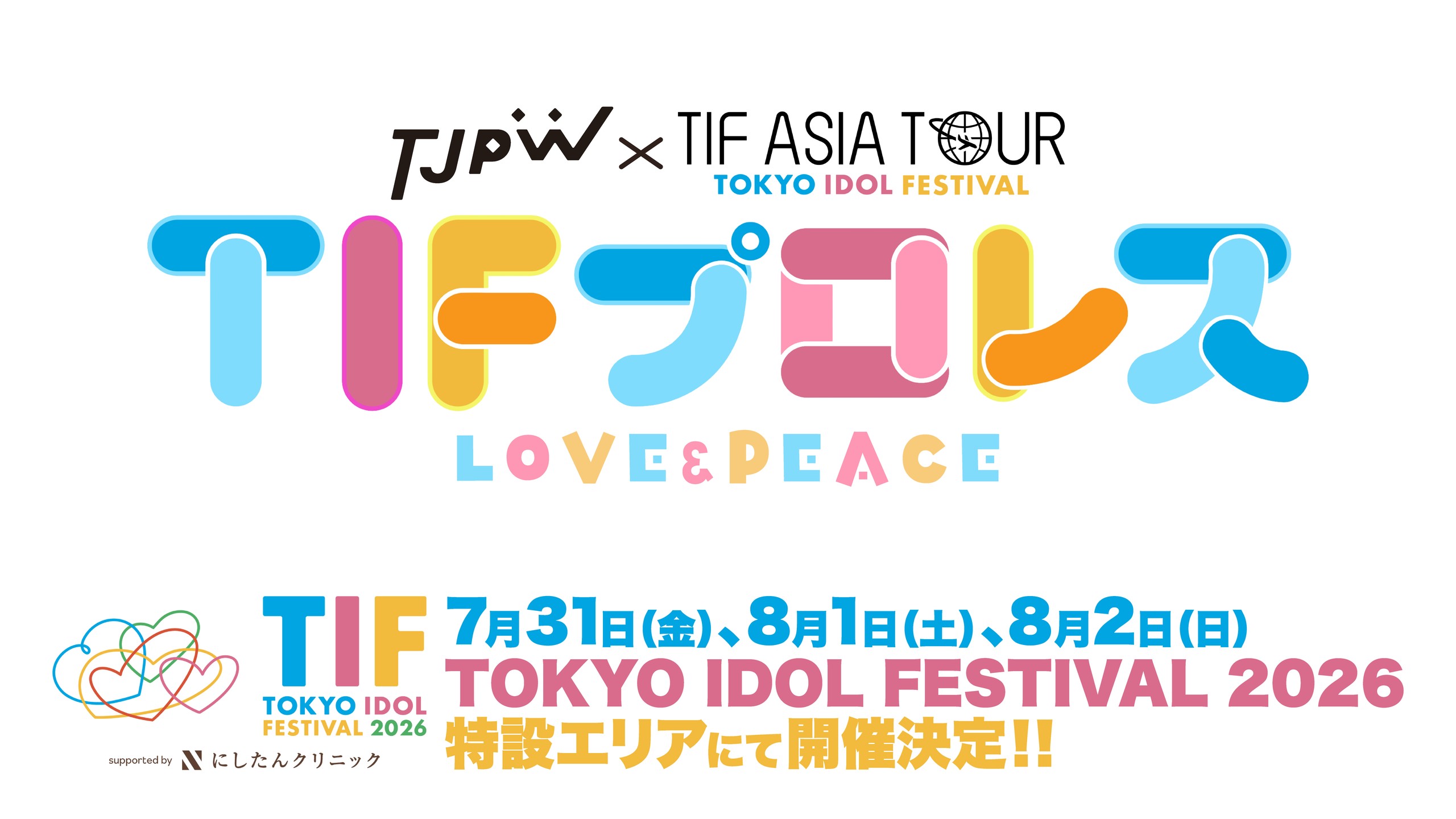 TOKYO IDOL FESTIVAL2026でプロレス開催！　東京女子プロレス×TIF ASIA TOURによるコラボ企画『LOVE&PEACE TIFプロレス2026』決定！