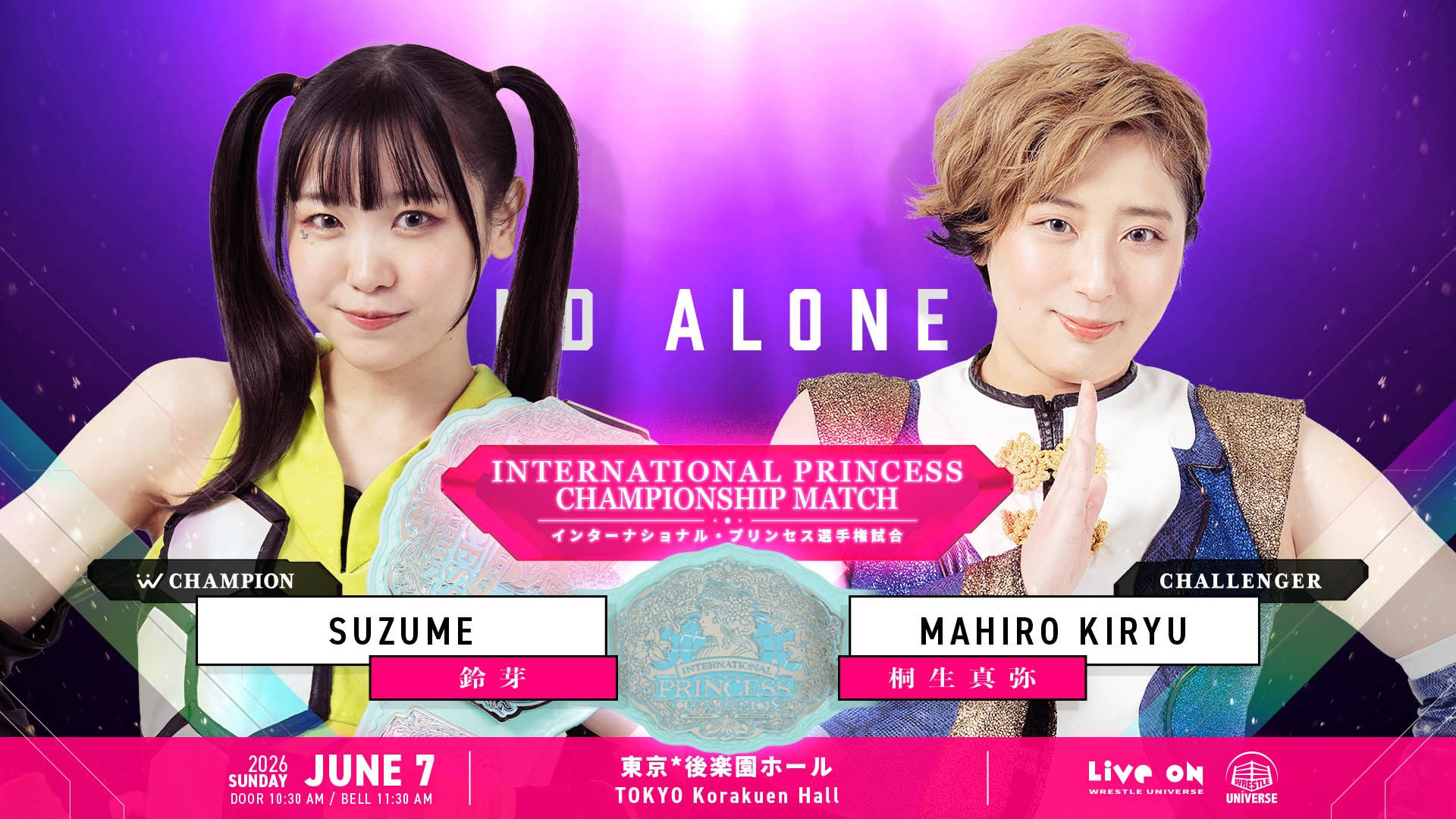 6月7日(日)後楽園ホール大会でインターナショナル・プリンセス選手権試合、鈴芽vs桐生真弥が正式決定！