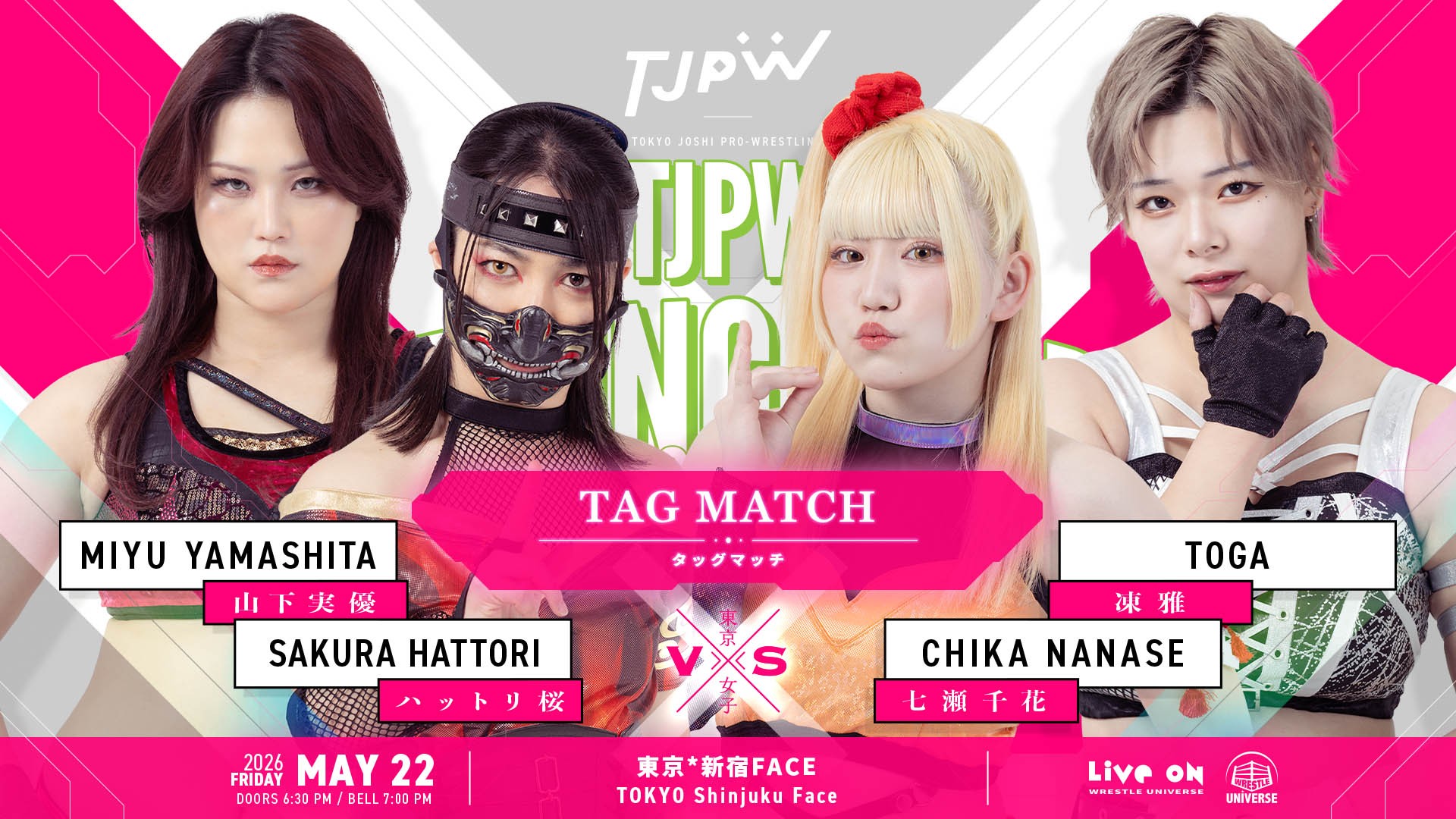 5月22日(金)新宿FACE大会全カード決定／全6試合！ 山下実優＆ハットリ