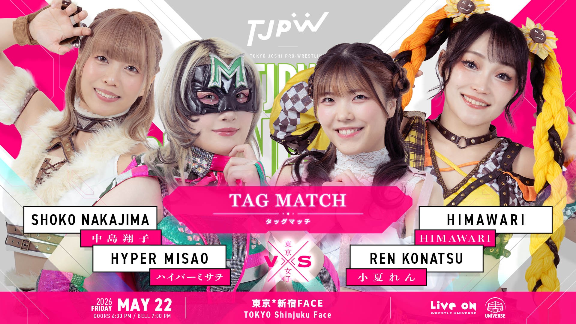 5月22日(金)新宿FACE大会全カード決定／全6試合！ 山下実優＆ハットリ