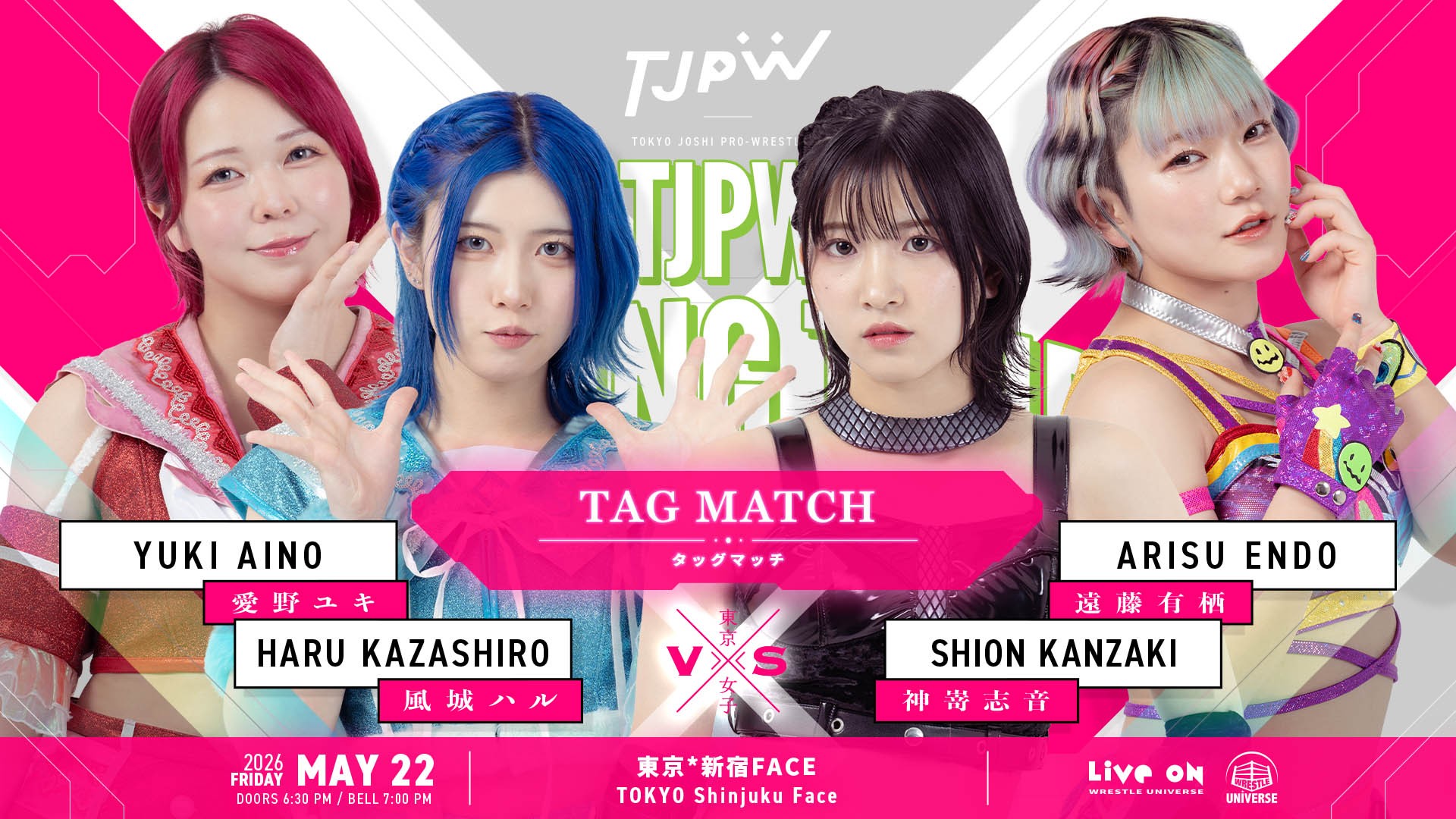 5月22日(金)新宿FACE大会全カード決定／全6試合！ 山下実優＆ハットリ