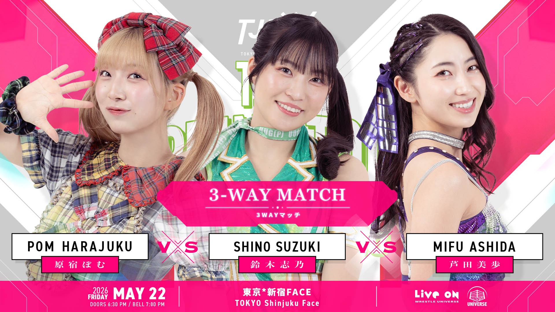 5月22日(金)新宿FACE大会全カード決定／全6試合！ 山下実優＆ハットリ