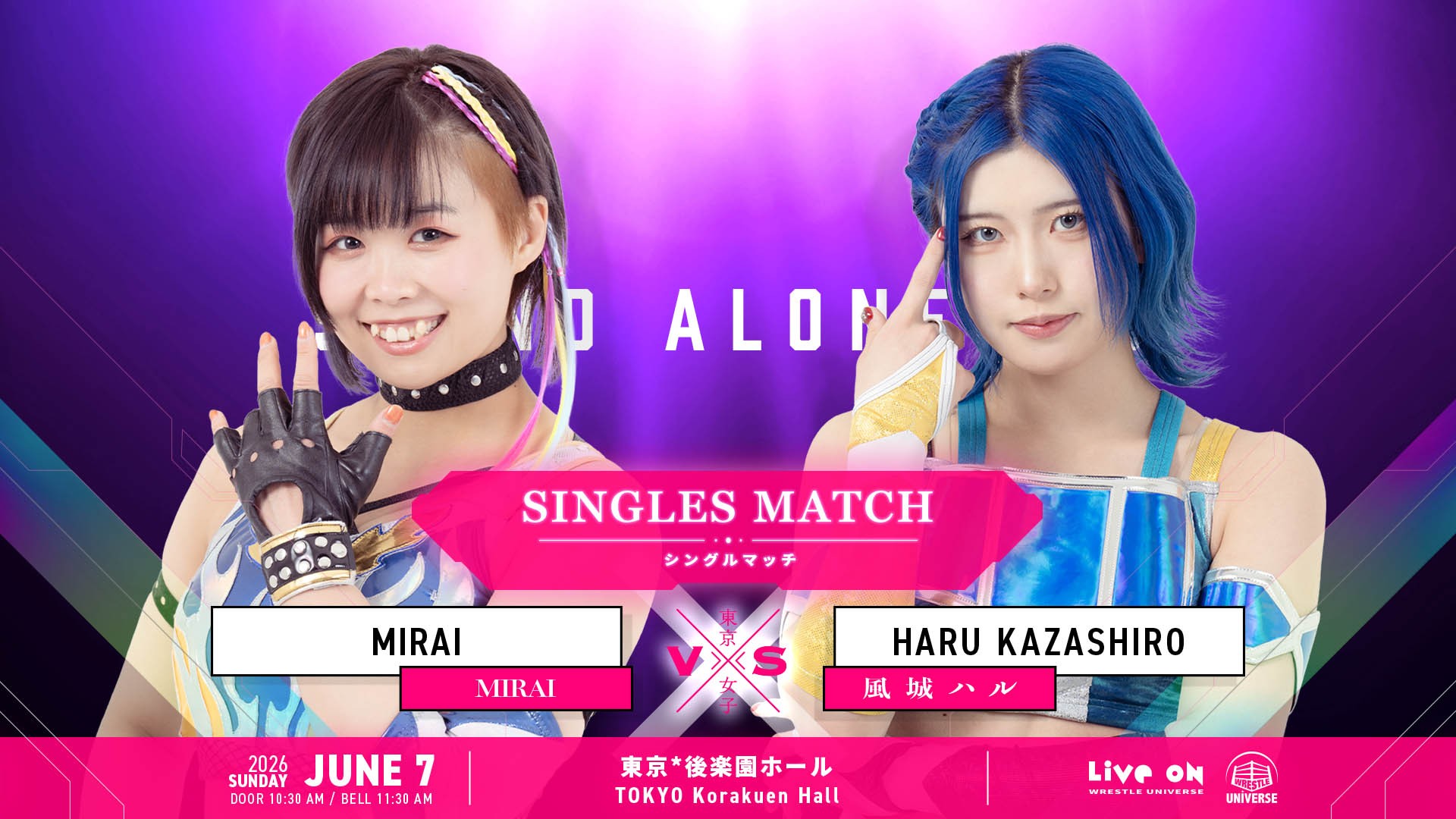 6月7日(日)後楽園ホール大会追加カード決定/MIRAIの相手は風城ハル! 注目のシングルマッチ決定!