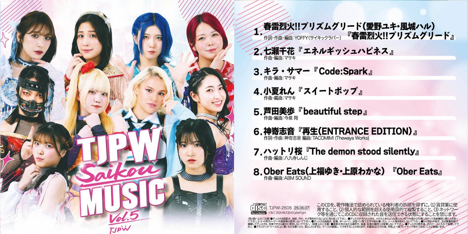 TJPWの入場曲CD第5弾『TJPW Saikou MUSIC vol.5』が、6月7日(日)後楽園ホール大会より新発売! 全8曲を完全収録!