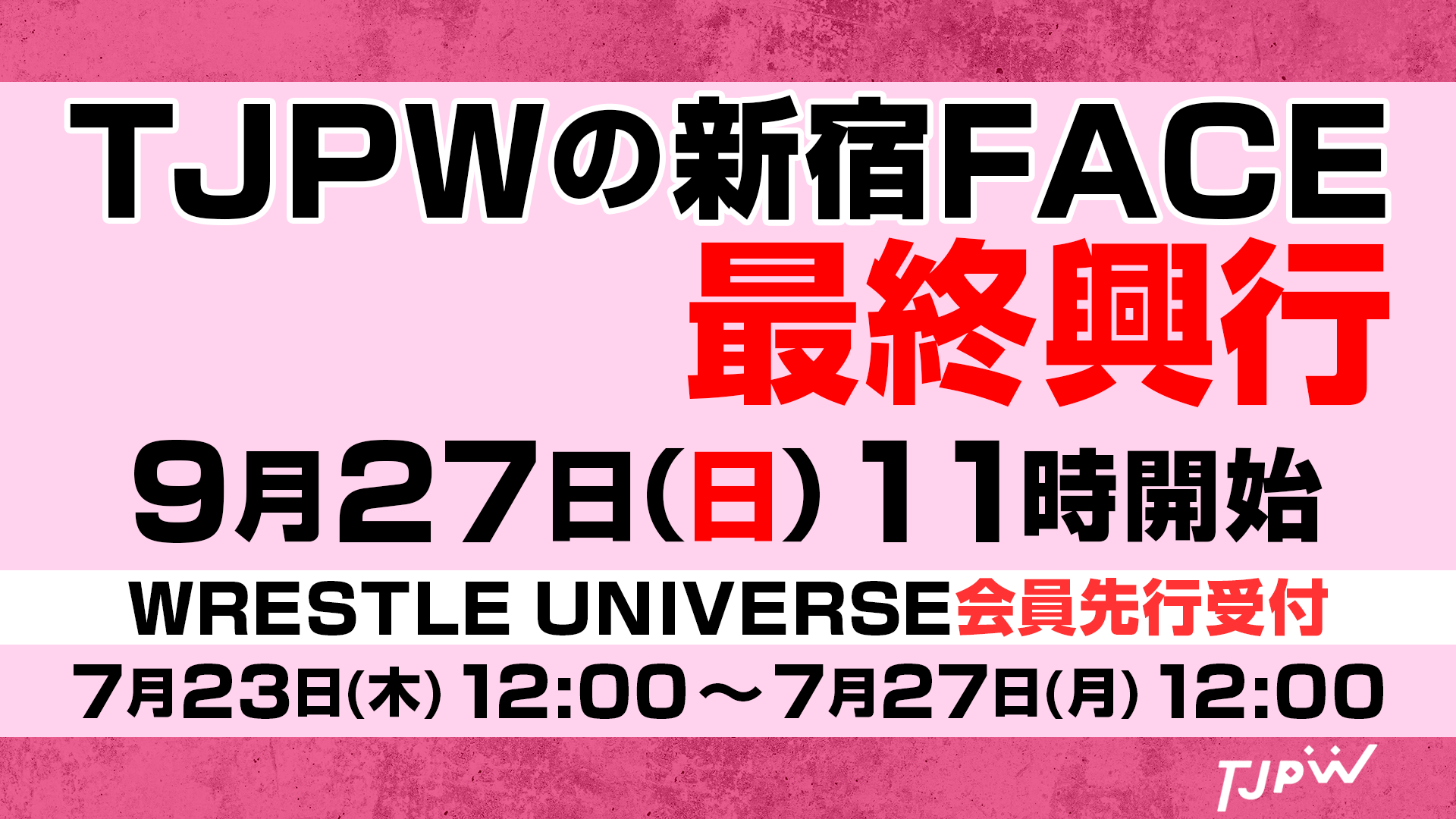 ついにTJPWの新宿FACE最終興行が決定! 9月27日(日)11:00より『SHINJUKU FACE COUNTDOWN SERIES 泣くわけないでしょ泣くはずがない』開催!