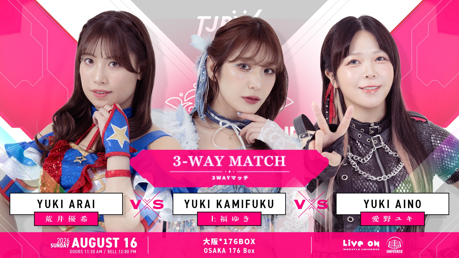 8月16日(日)大阪・176BOX大会全カード決定/これが最後!?「優希vsゆきvsユキ」の3WAYマッチ! 瑞希vs志音、千花vsもものシングル初対決! 7月25日アゼリア大正ホールのチケット半券提示でサイン入り非売品ポスターをプレゼント!