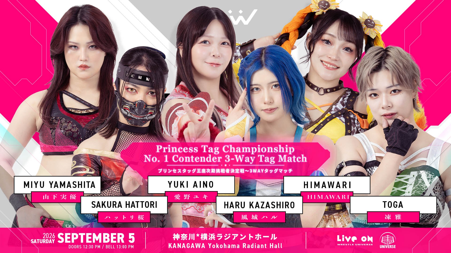 9月5日(土)横浜ラジアントホール大会全カード／プリンセスタッグ王座挑戦者決定3WAYタッグマッチが決定！　『WRESTLE PRINCESS Ⅶ』での挑戦権を手にするのはどのチームだ!?　荒井優希と鈴芽、6人タッグマッチで激突！