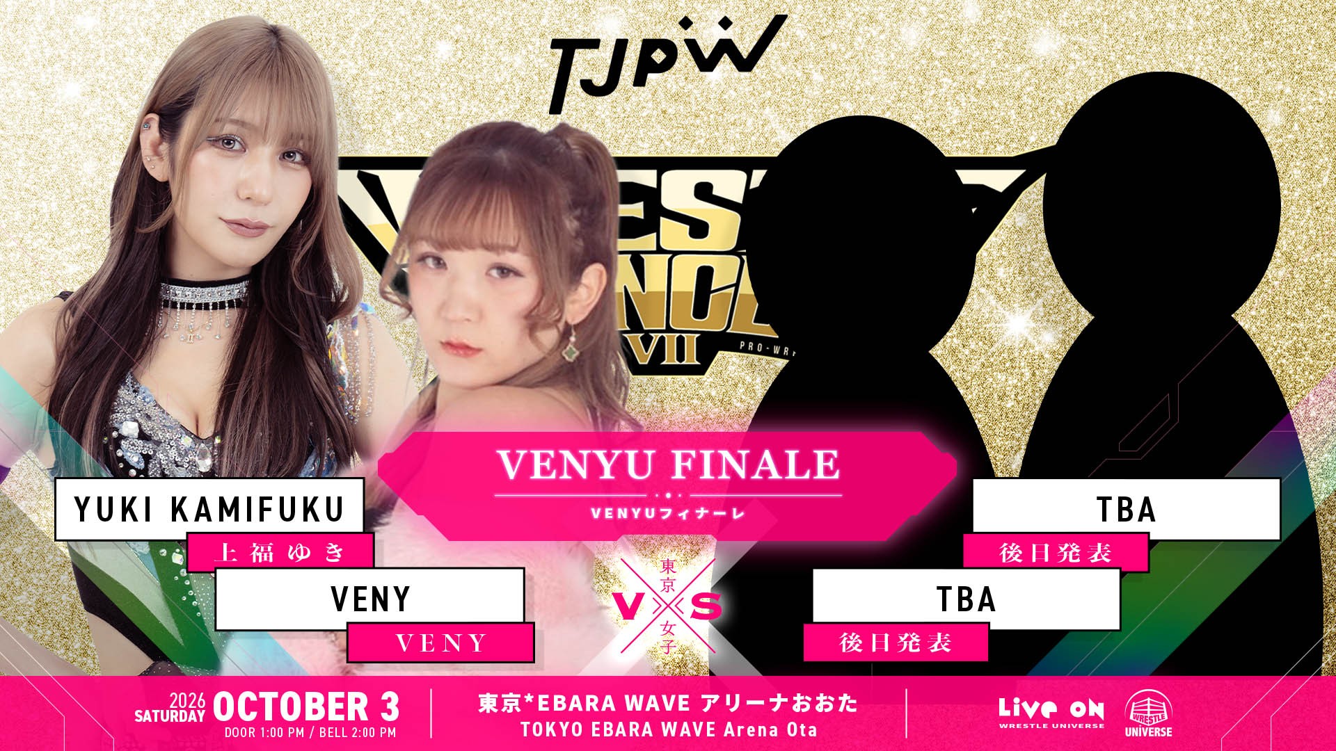 10月3日(土)EBARA WAVE アリーナおおた『WRESTLE PRINCESS Ⅶ』にVENYが参戦！　年内引退の上福ゆきと、これが最後のVENYU（ベニーユ）を結成！　対戦相手は後日発表！　アリーナAは非売品ポートレートBOOK特典付き！