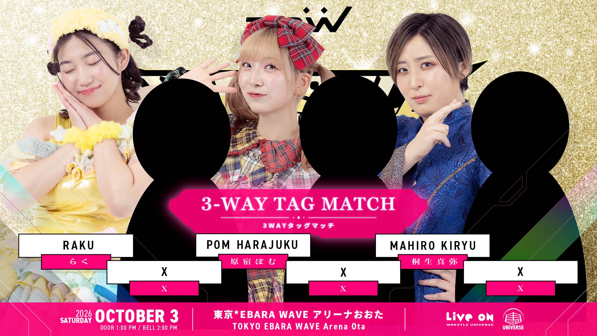 10月3日(土)EBARA WAVE アリーナおおた『WRESTLE PRINCESS Ⅶ』追加カードで3WAYタッグマッチが決定! アリーナAは非売品ポートレートBOOK特典付き!