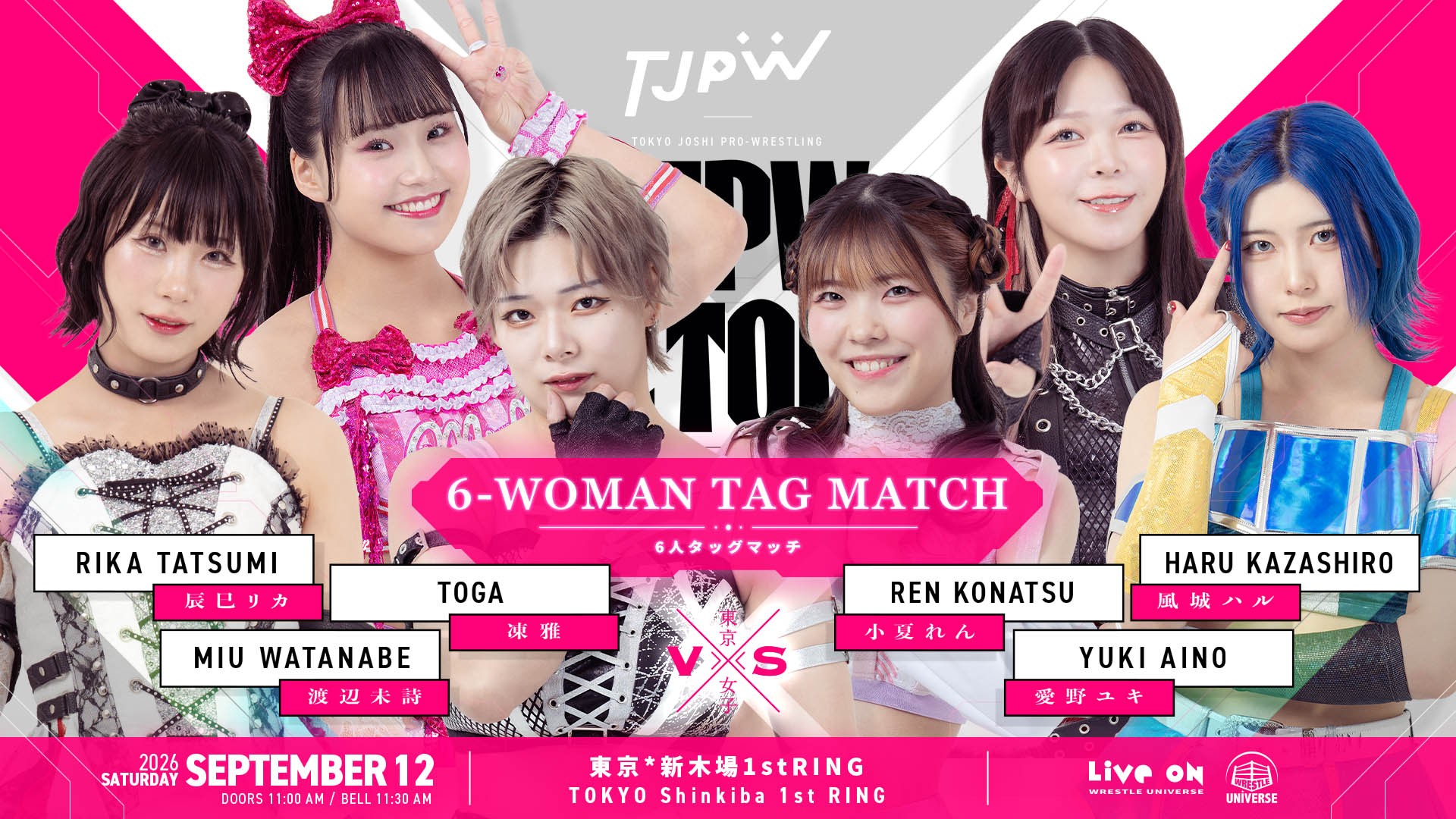 9月12日(土)新木場1stRING大会全カード決定/『WRESTLE PRINCESS Ⅶ』まで3週間…白昼夢と春雷烈火!!プリズムグリードの闘いも火蓋! 上福は志乃と一騎打ち! 享楽共鳴vs上原&もも!