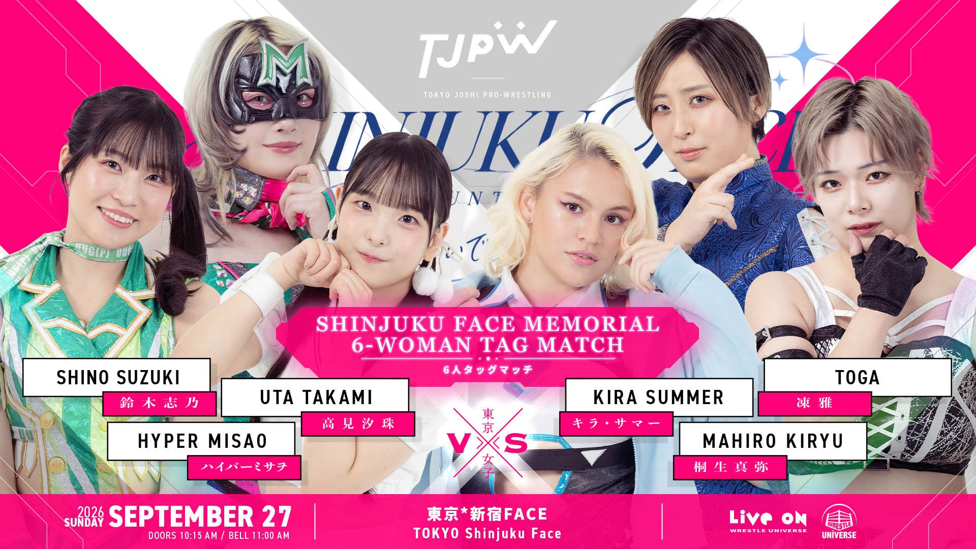 9月27日(日)新宿FACE大会追加カード決定／新宿FACEでデビューした6選手によるメモリアル6人タッグマッチが決定！　チケットは残りわずか！