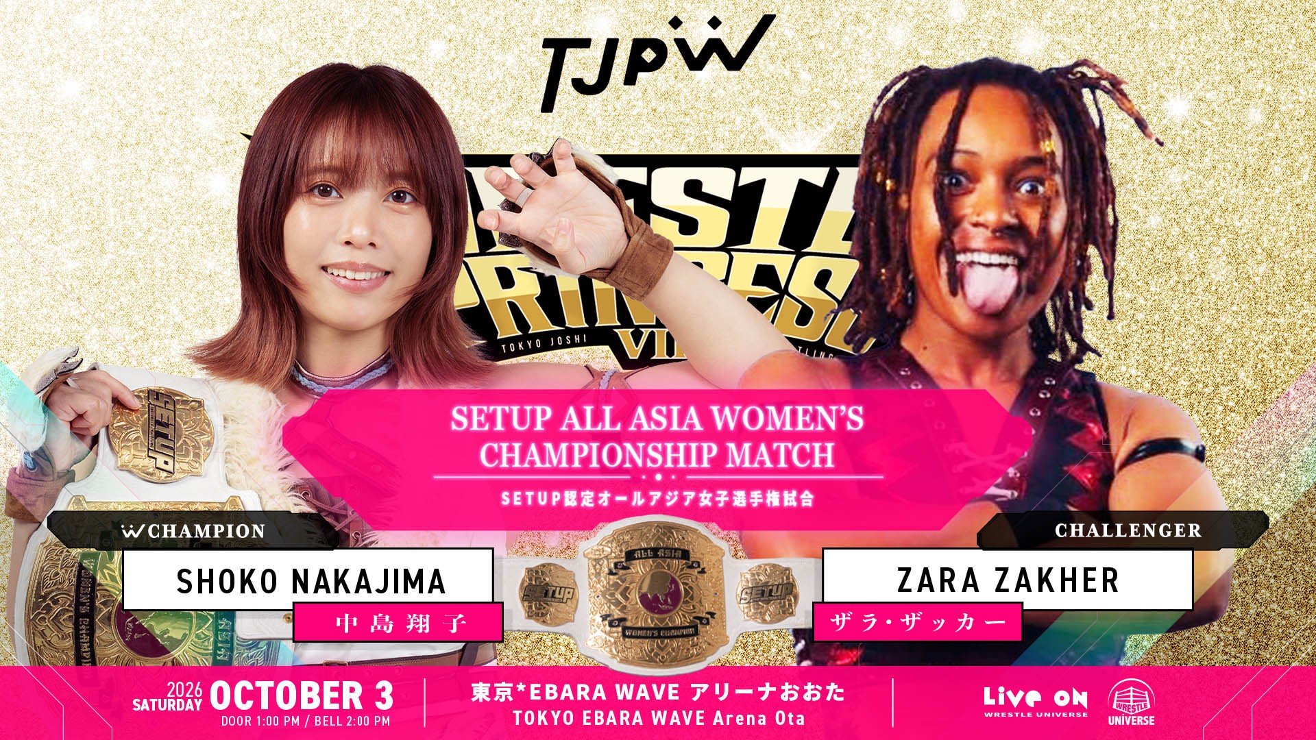 ザラ・ザッカーがTJPWに帰ってくる! 10月3日(土)EBARA WAVE アリーナおおた『WRESTLE PRINCESS Ⅶ』でSETUP認定オールアジア女子王者、中島翔子に挑戦決定! 2025年1月4日以来、1年10ヵ月ぶり来日!