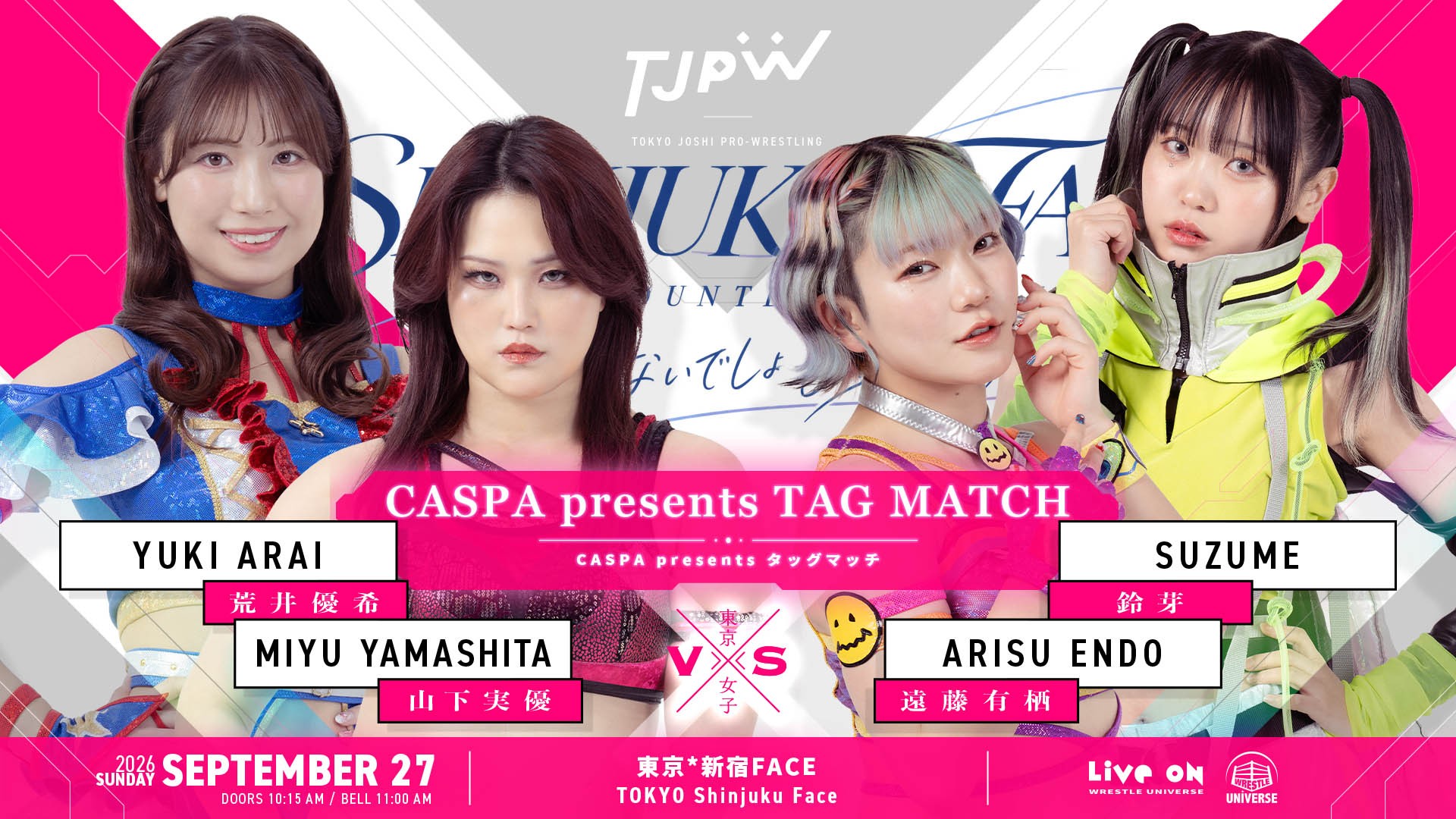 9月27日(日)新宿FACE大会全カード決定/最後の新宿FACE、メインイベントは荒井優希&山下実優vs鈴芽&遠藤有栖! 中島翔子とさとうももがシングルマッチ! 立見席をチケットぴあ、ローソンチケットでのみ発売中、残りわずか!