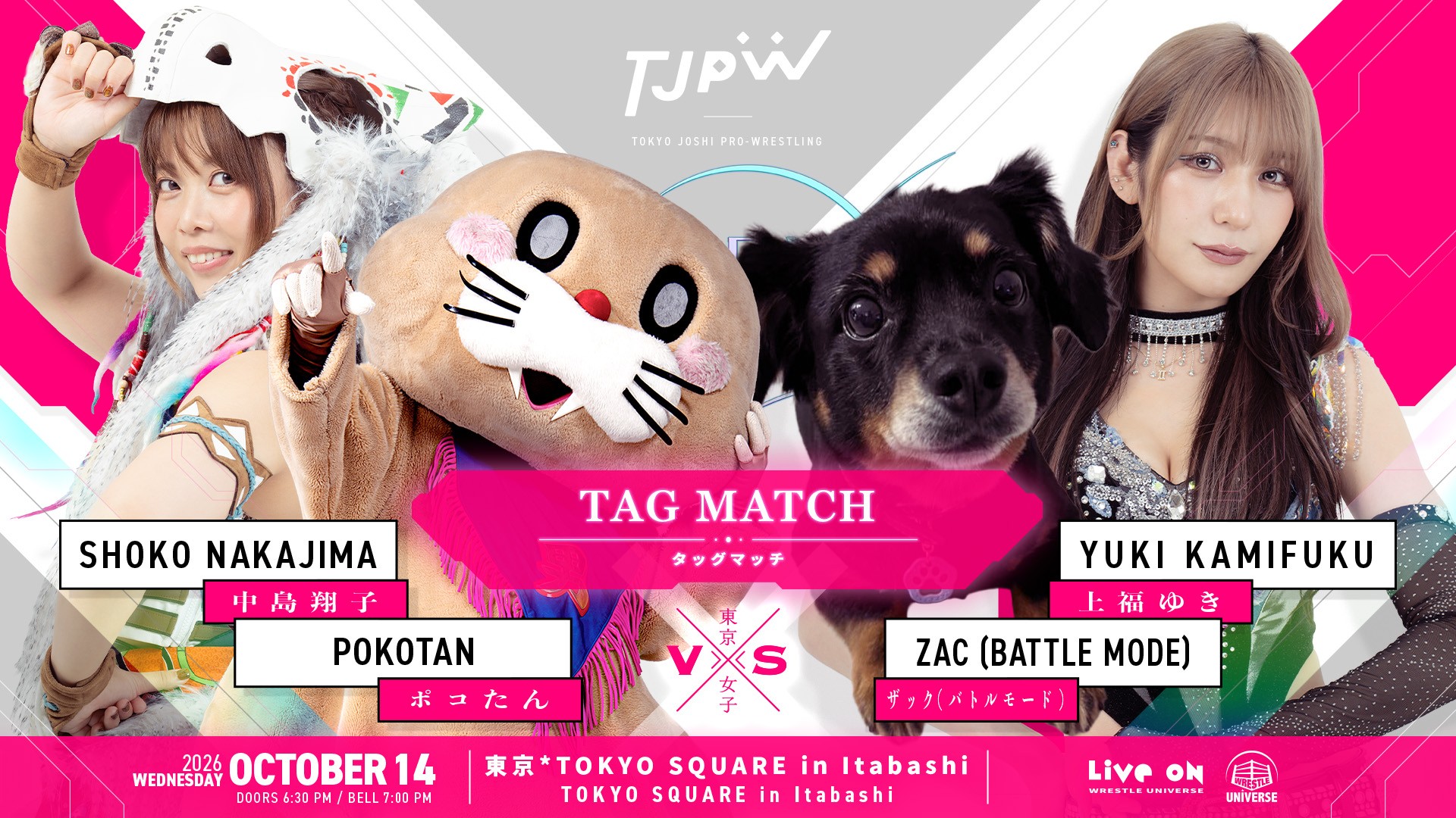 10月14日(水)インイタ『TJPW INSPIRATION』第1弾カード決定/上福の愛犬・ザックが“バトルモード”としてリングに登場、まさかの友情タッグ結成! 対戦相手は中島翔子&ポコたん!
