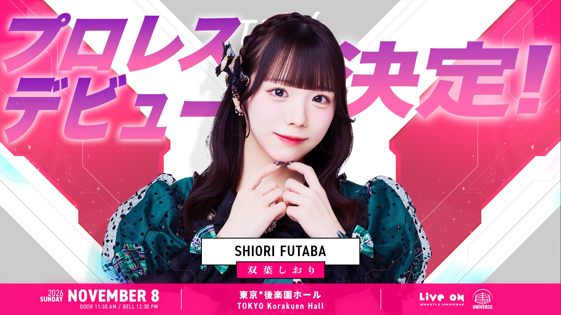 コングラッチェ！の双葉しおりが11月8日(日)後楽園ホール大会でプロレスデビュー！