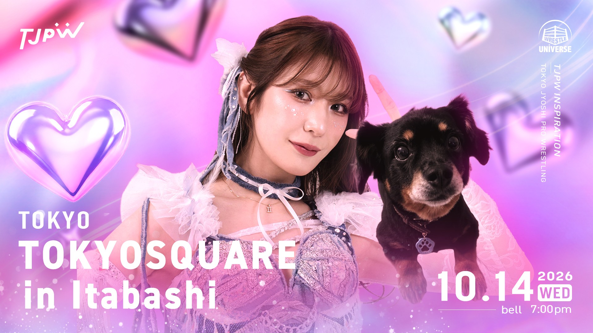 10月14日(水)TOKYOSQUARE in Itabashi大会直前情報/週の真ん中・水曜日に『TJPW INSPIRATION』。チケットのメール予約は当日14日(水)の16:00まで受付中! WRESTLE UNIVERSE&ABEMA de レッスルユニバースで生配信!